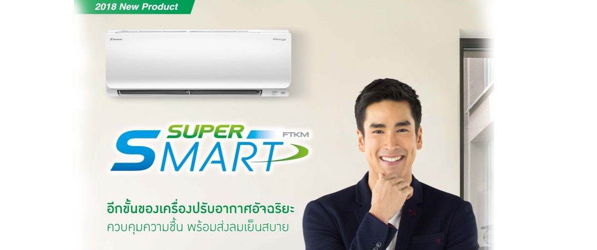 แอร์ DAIKIN แบบติิผนัง FTKF SERIES INVERTER