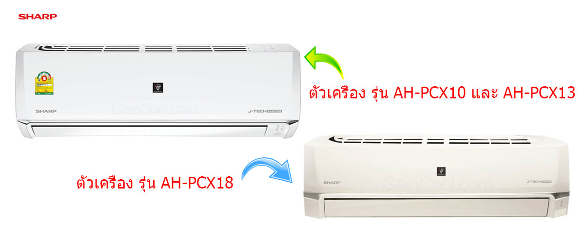 แอร์ชาร์ป แบบติดผนัง รุ่น PCX INVERTER ทำงานเงียบ