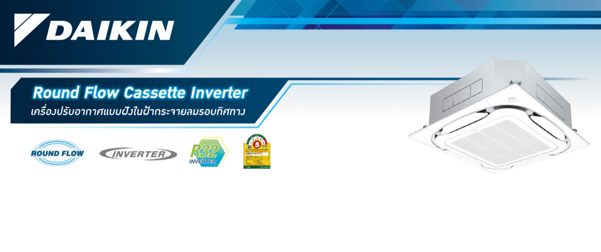 DAIKIN CASSETT TYPE INVERTER (R-32) รีโมทไร้สาย *NEW 2022*