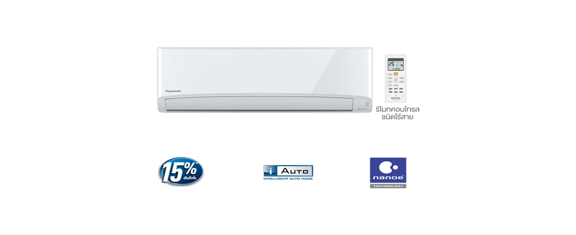 แอร์พานาโซนิค รุ่น DELUXE INVERTER *NEW 2022*